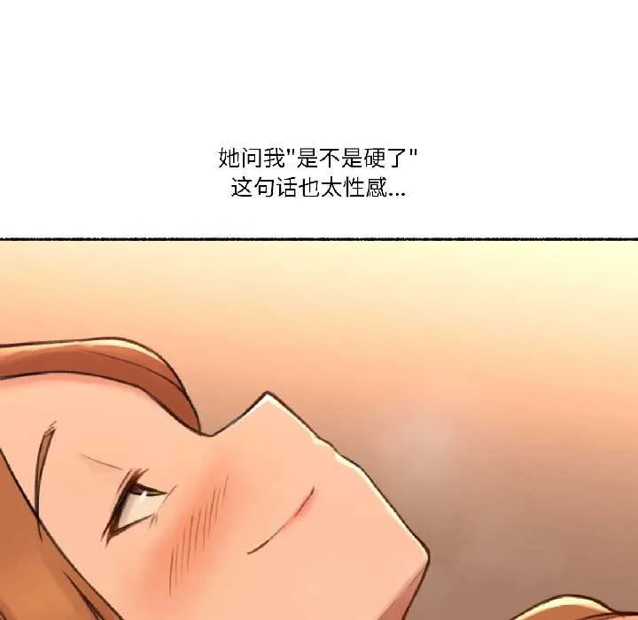難以置信的故事！第23話