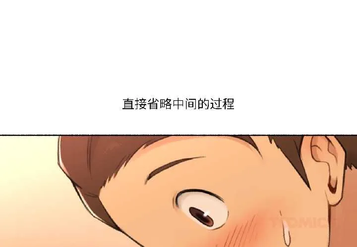 難以置信的故事！第23話