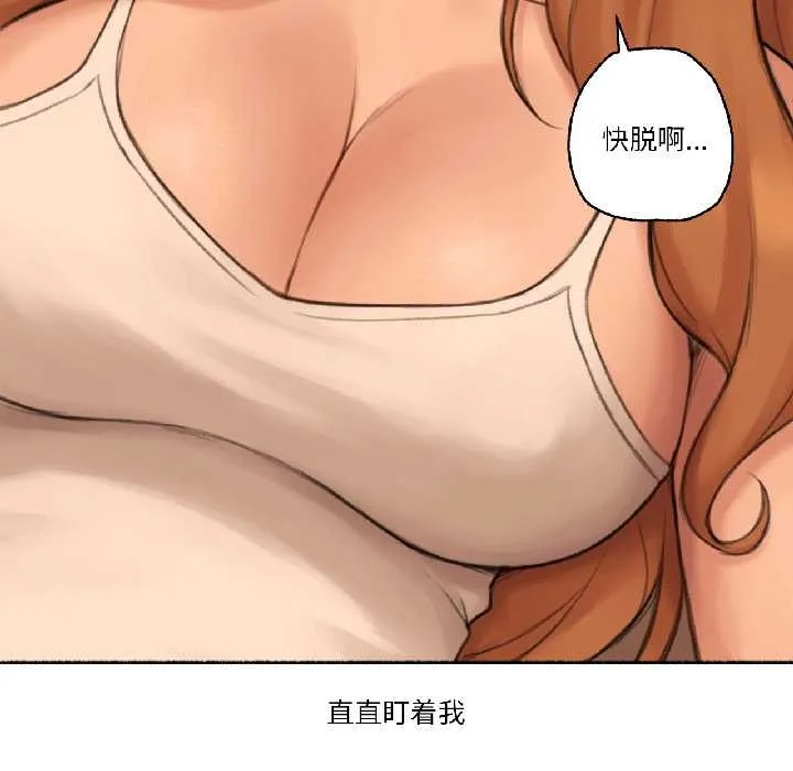 難以置信的故事！第23話