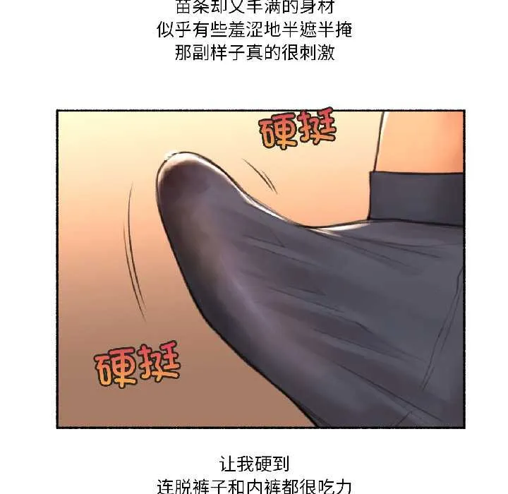 難以置信的故事！第23話