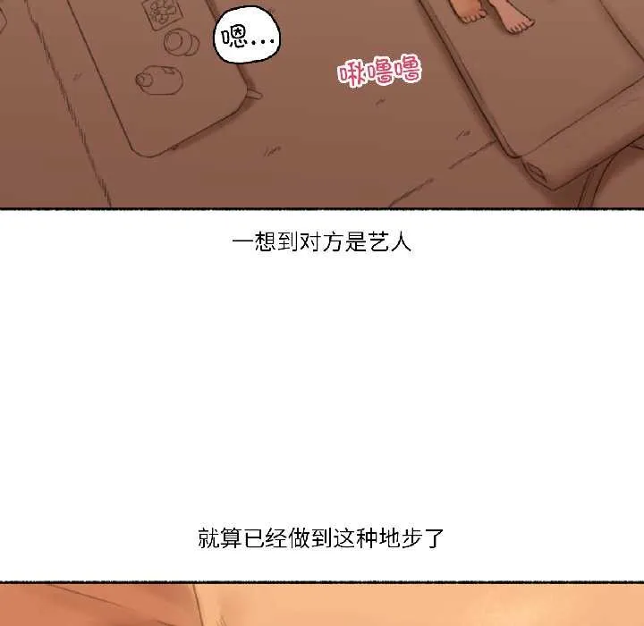 難以置信的故事！第23話