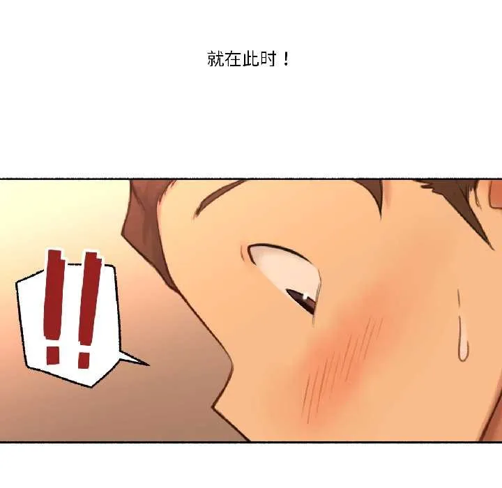 難以置信的故事！第23話