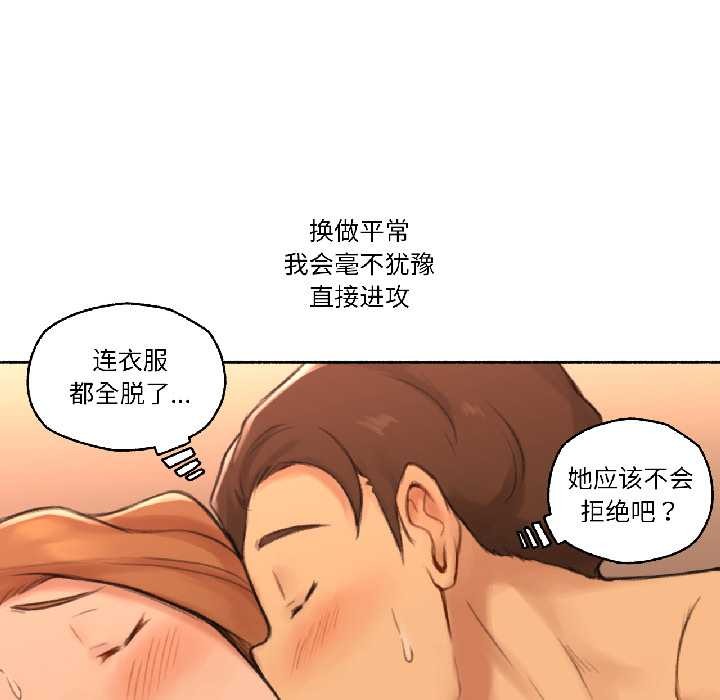 难以置信的故事！第23話