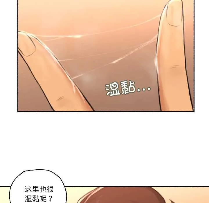 難以置信的故事！第23話