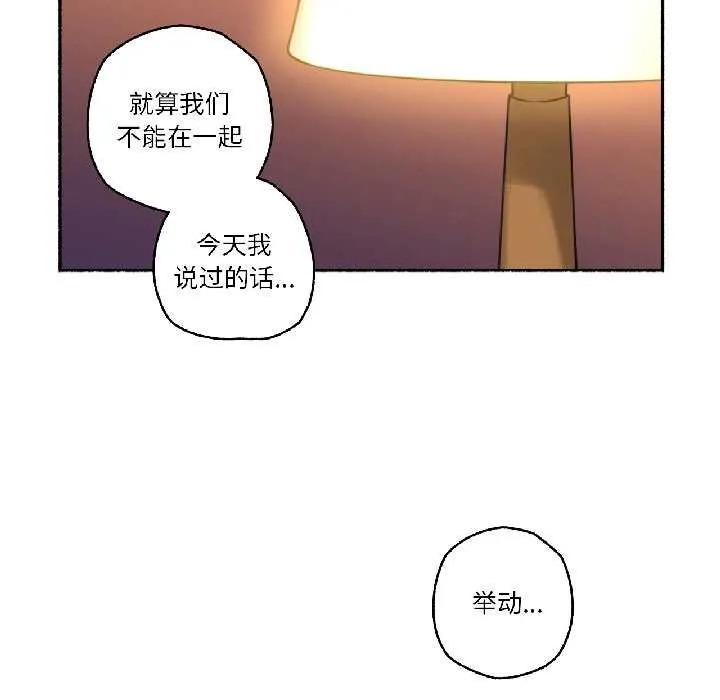 難以置信的故事！第23話