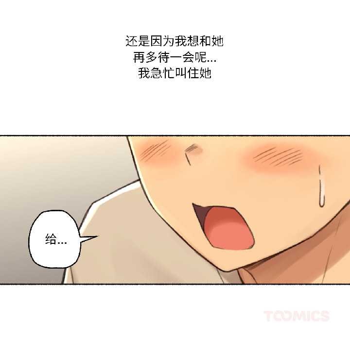 难以置信的故事！第23話