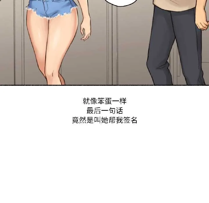 難以置信的故事！第23話
