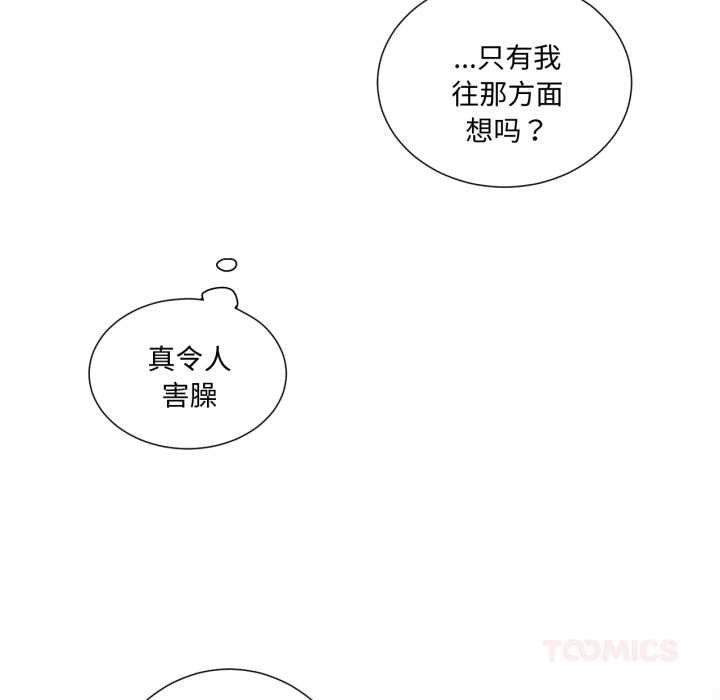 吉赛儿之血第31話