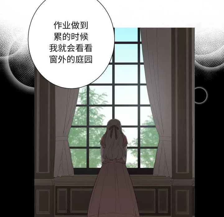 吉賽兒之血第31話