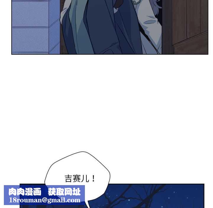 吉赛儿之血第31話