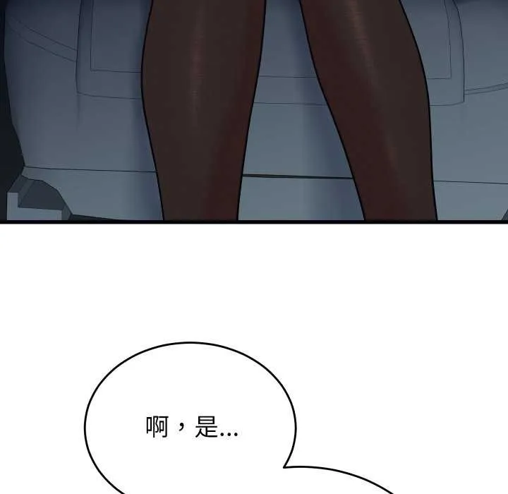 少爺的替身第32話