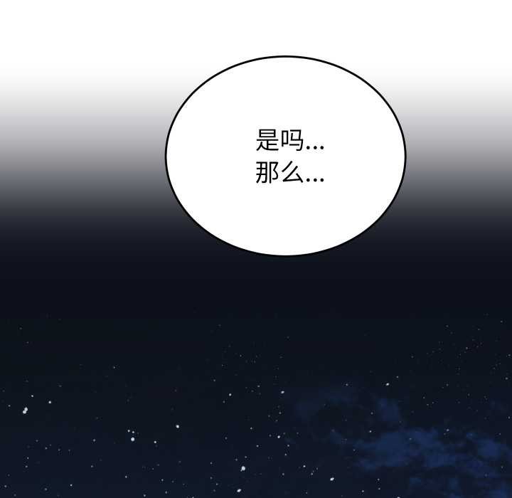 少爷的替身第32話