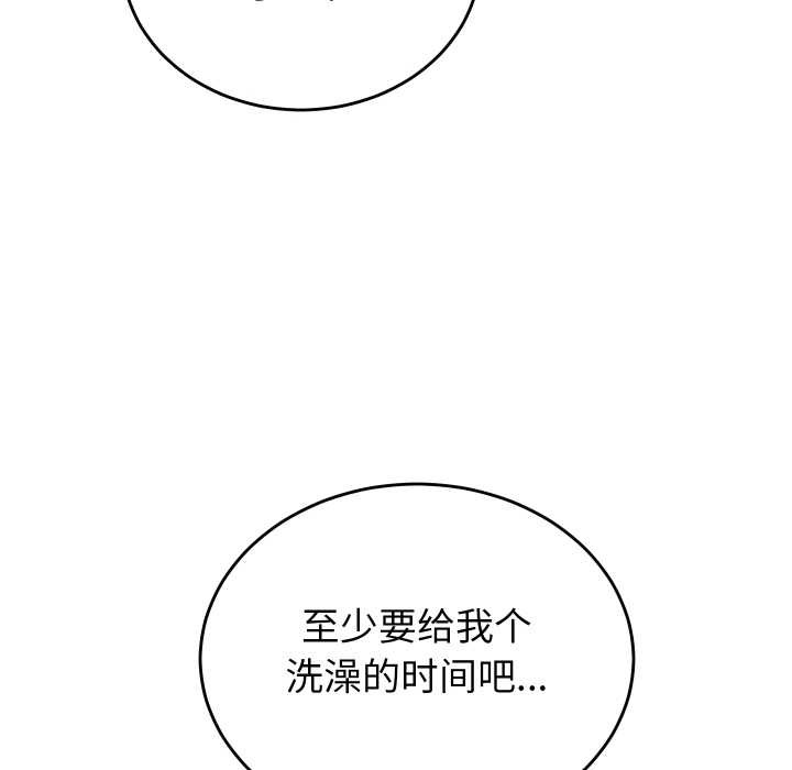 少爷的替身第32話