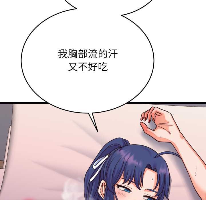 少爷的替身第32話