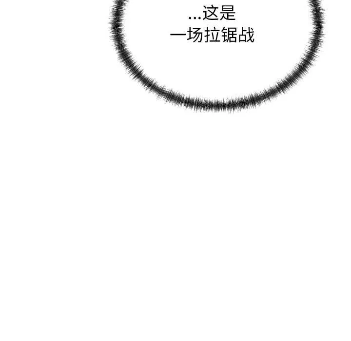 少爺的替身第32話