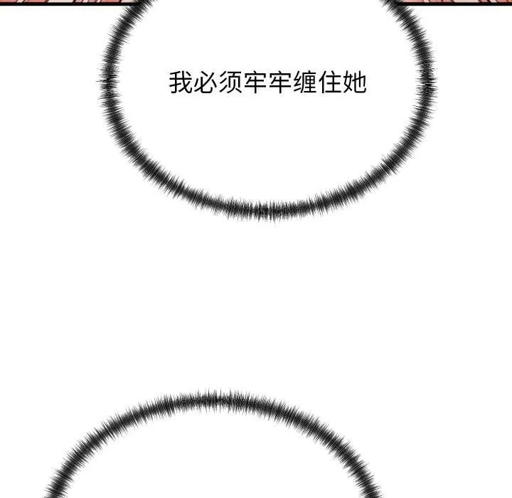 少爺的替身第32話