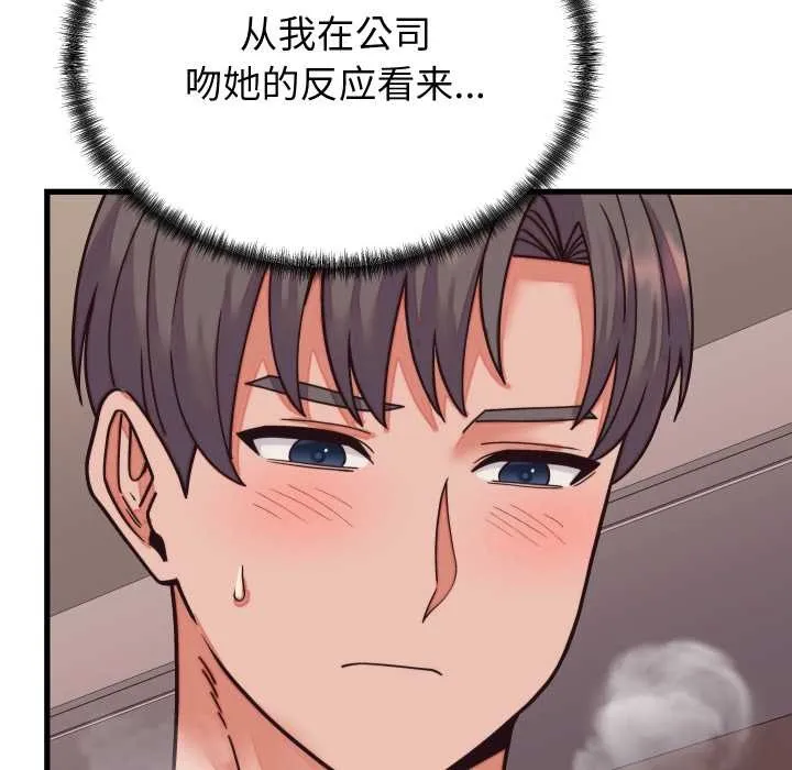 少爺的替身第32話