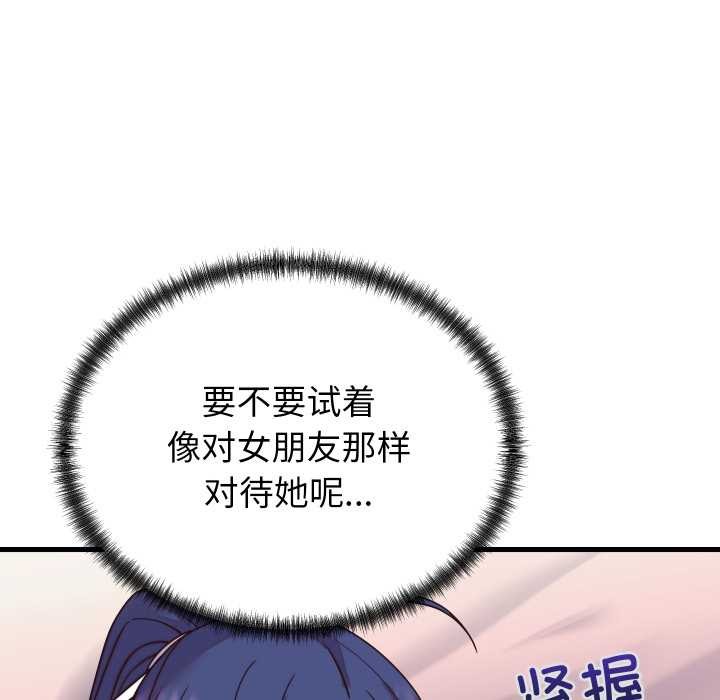 少爷的替身第32話