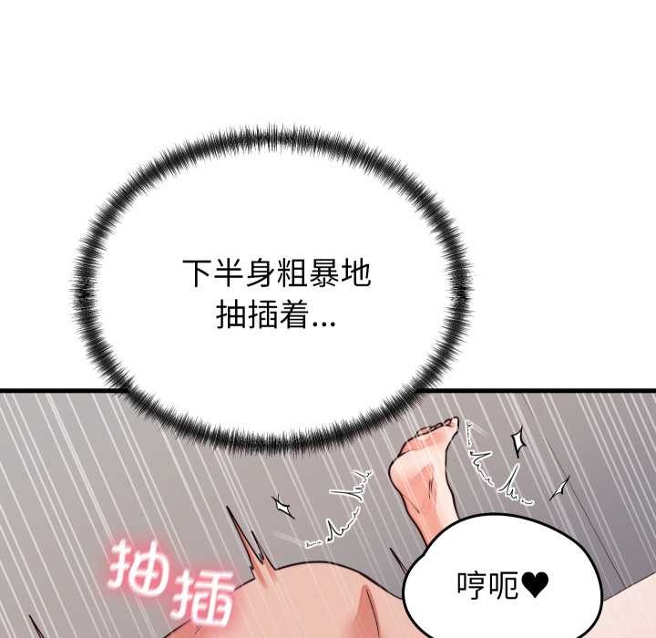 少爺的替身第32話