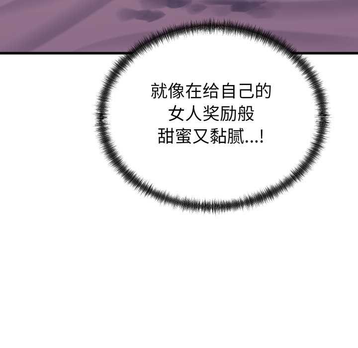 少爺的替身第32話