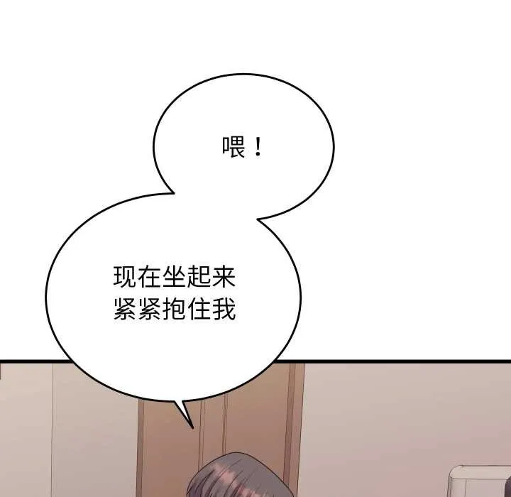 少爺的替身第32話
