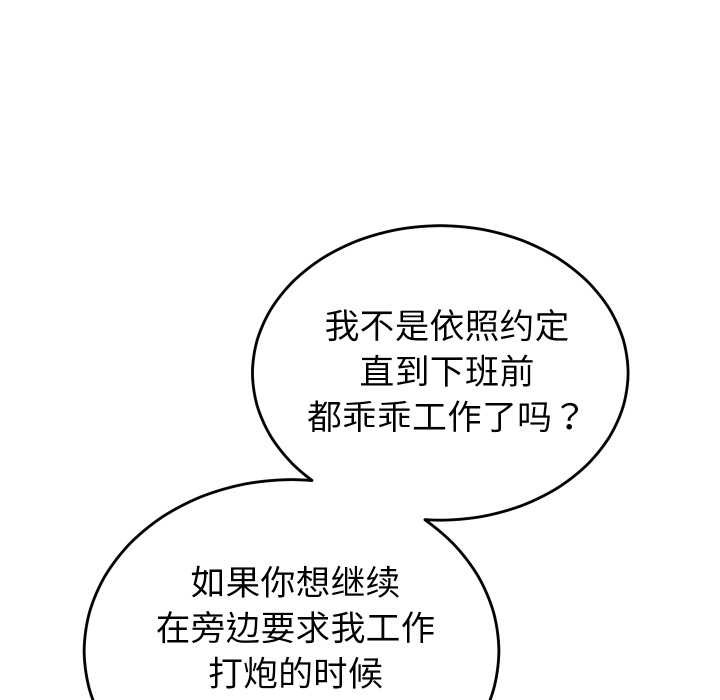 少爷的替身第32話