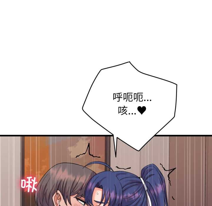 少爺的替身第32話