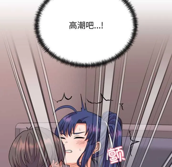 少爺的替身第32話