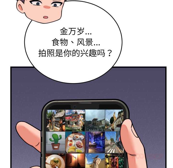 少爷的替身第32話