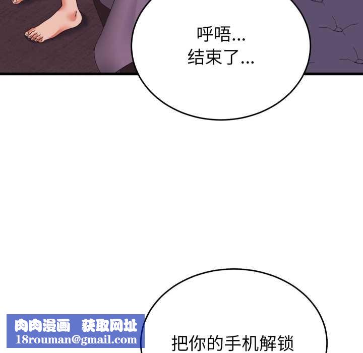 少爺的替身第32話