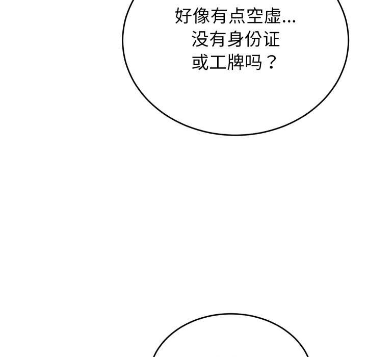 少爺的替身第32話