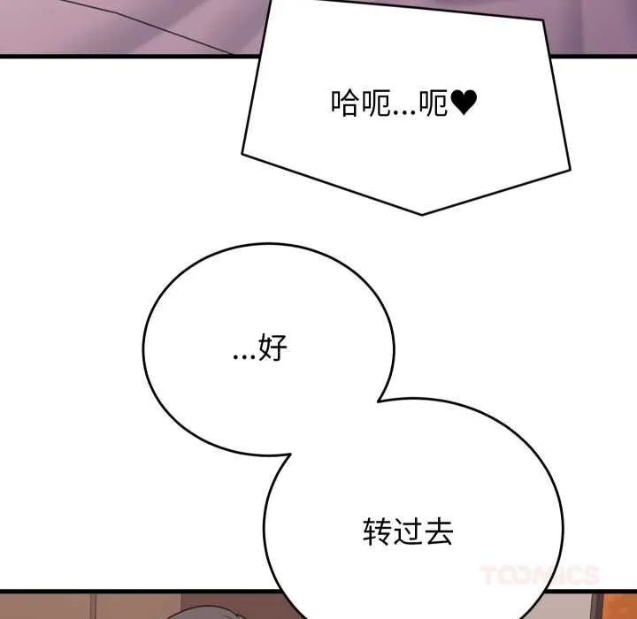 少爺的替身第32話