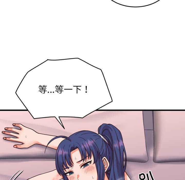 少爺的替身第32話