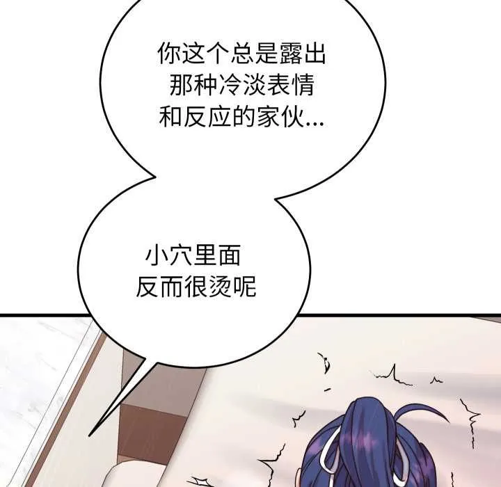 少爺的替身第32話