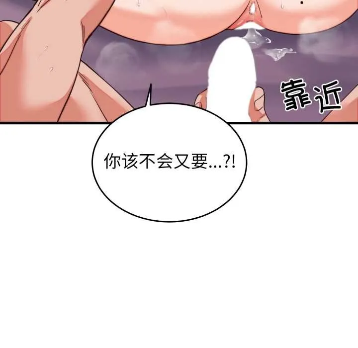 少爺的替身第32話