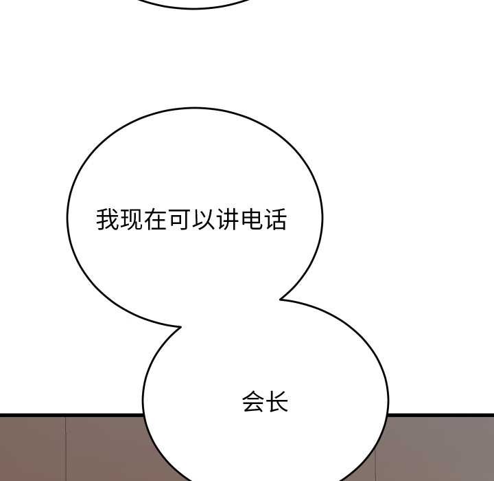 少爷的替身第32話