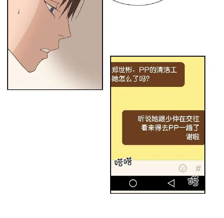 純潔之罪第34話