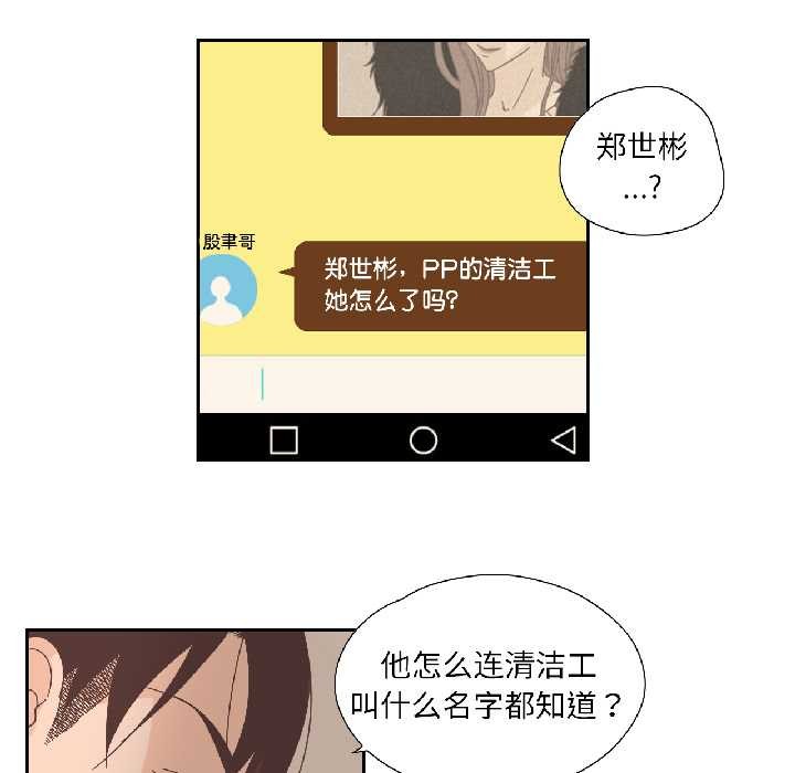 純潔之罪第34話