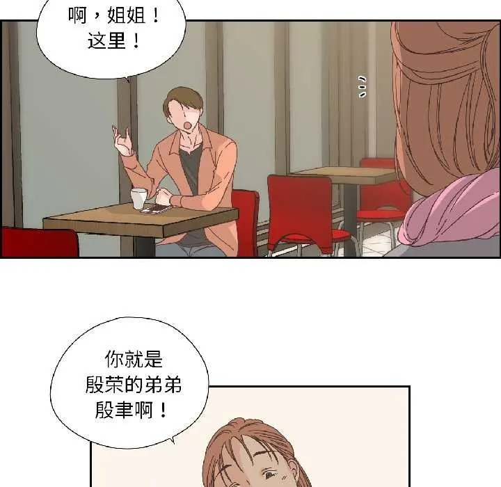 純潔之罪第34話