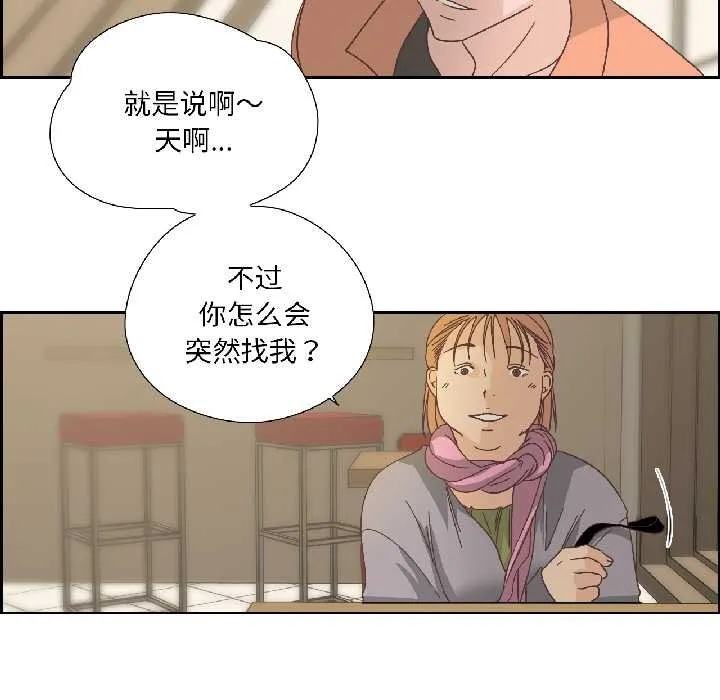 純潔之罪第34話