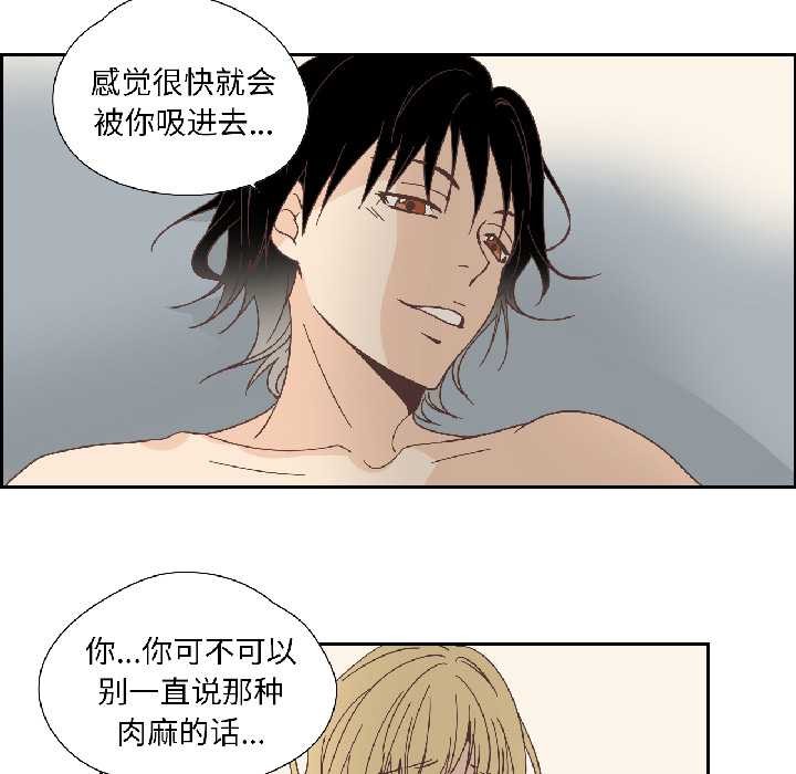 纯洁之罪第34話