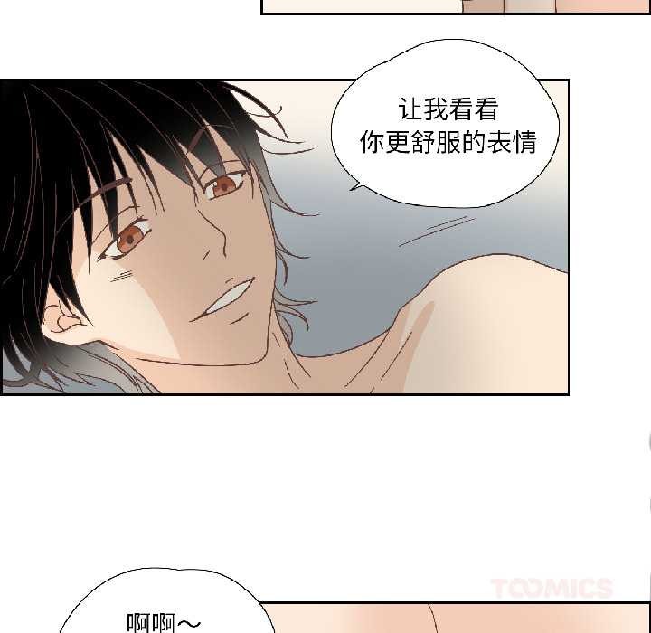 纯洁之罪第34話