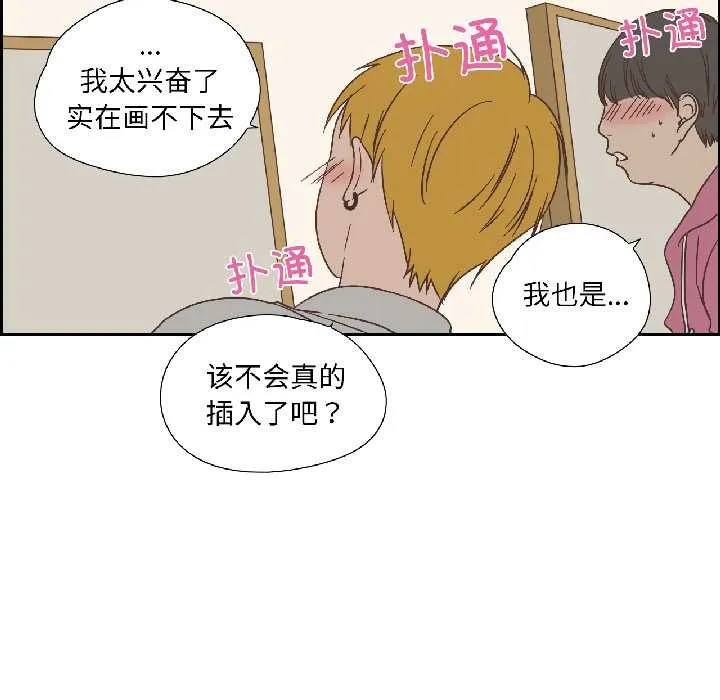 純潔之罪第34話