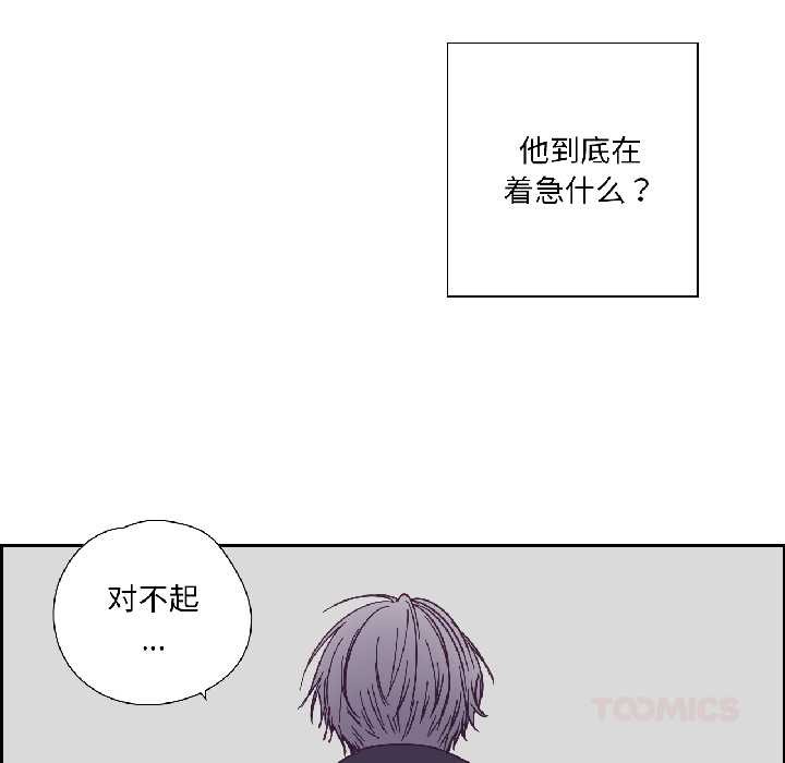 纯洁之罪第34話