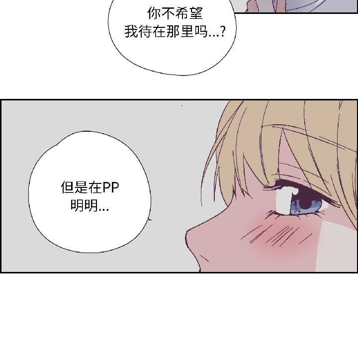 純潔之罪第34話