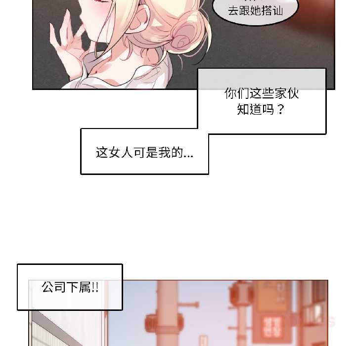 无与伦比的日常第35話