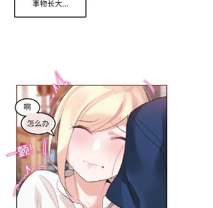 無與倫比的日常第35話