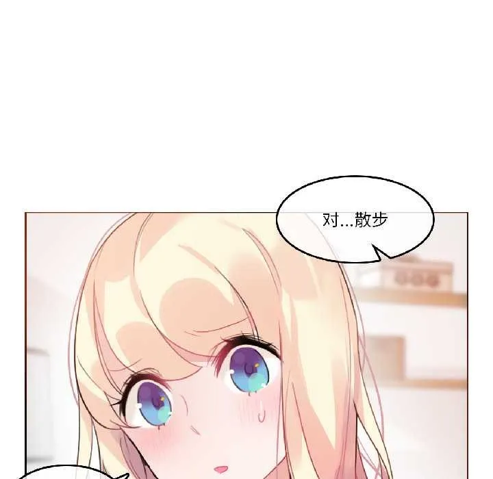無與倫比的日常第35話
