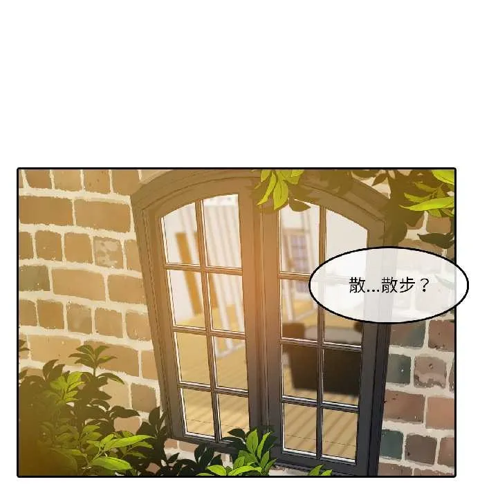 無與倫比的日常第35話