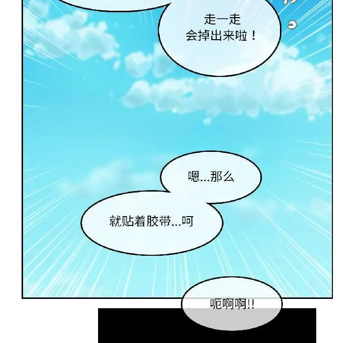 無與倫比的日常第35話